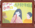 おはなし
